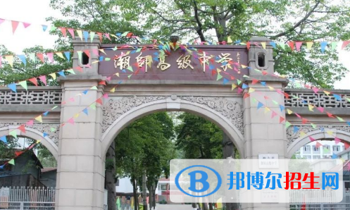 潮阳区潮师高级中学2022录取分数线（2023参考）
