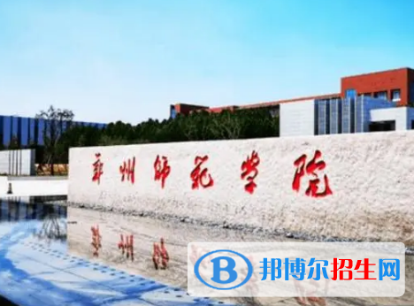郑州师范学院排名(全国)郑州师范学院在河南排名