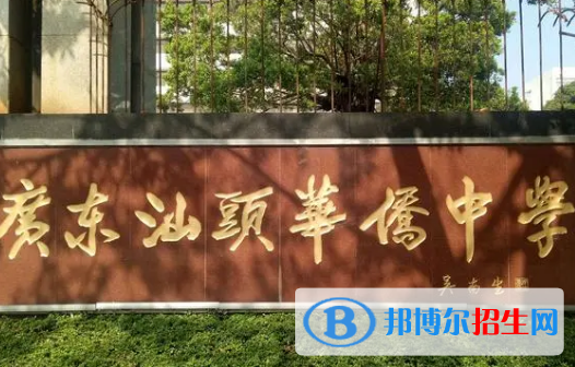广东汕头华侨中学2022录取分数线（2023参考）