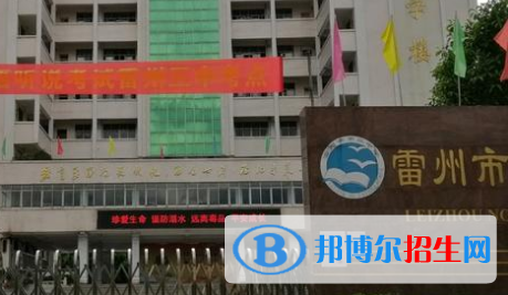 雷州三中、附城中学2022录取分数线（2023参考）