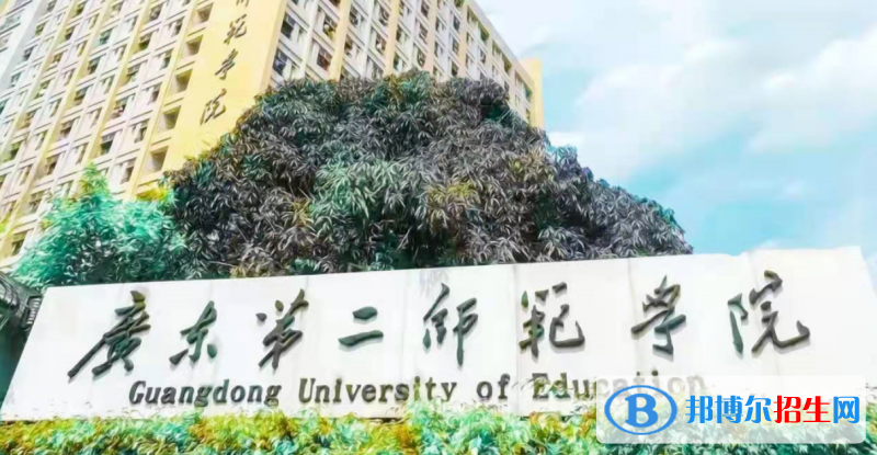 广东第二师范学院2022年各个专业录取分数线汇总