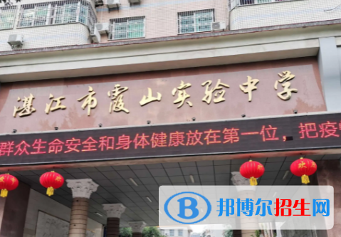 湛江市实验中学2022录取分数线（2023参考）