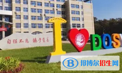 大庆师范学院排名(全国)大庆师范学院在黑龙江排名