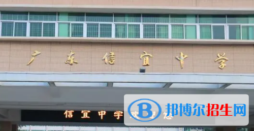 信宜中学2022录取分数线（2023参考）