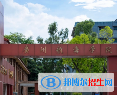 广州航海学院排名(全国)广州航海学院在广东排名