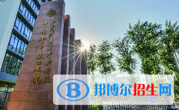 中国青年政治学院排名(全国)中国青年政治学院在北京排名