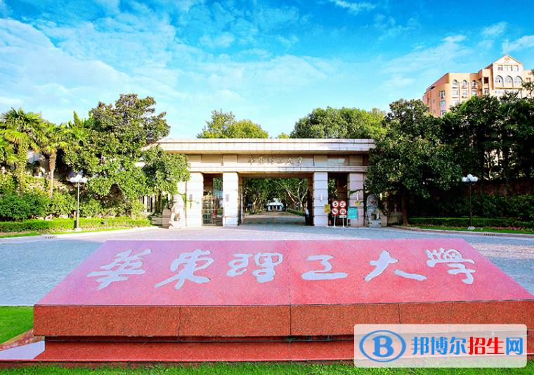 2022中国化工类大学排名(校友会)
