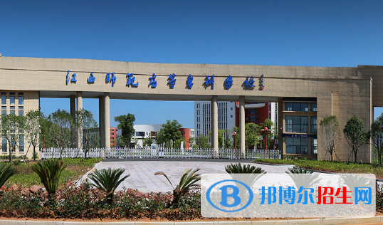 2022鹰潭市高职院校排名(校友会)