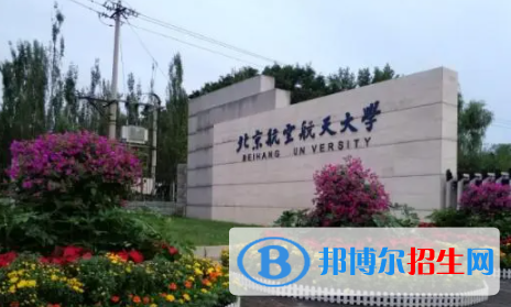 中国大学飞行器适航技术专业排名（2022研究型）