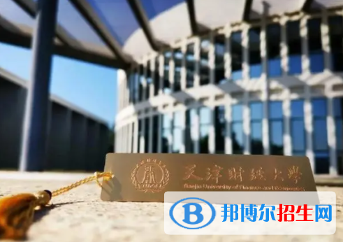 中国大学信用管理专业排名（2022研究型）