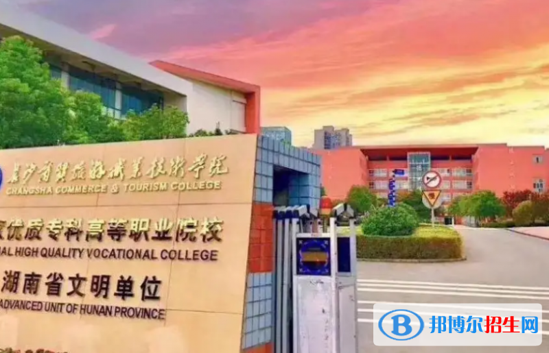 湖南单招西式烹饪工艺专业2023年有哪些学校