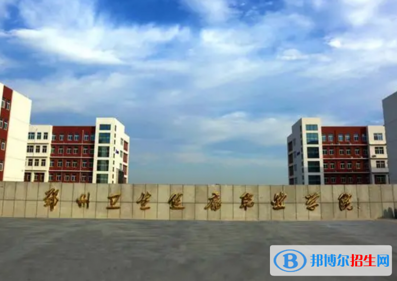 河南单招中医康复技术（医养康养）专业2023年有哪些学校
