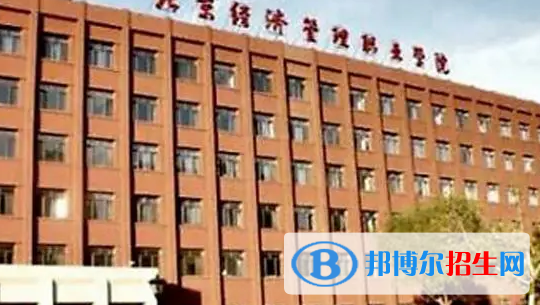 北京单招应用英语（幼儿双语）专业2023年有哪些学校