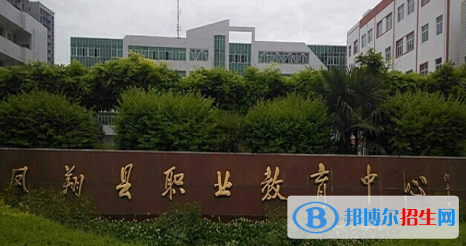 陕西2023年初中毕业可以上的中专学校