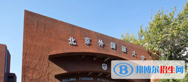 中国大学加泰罗尼亚语专业排名（2022研究型）