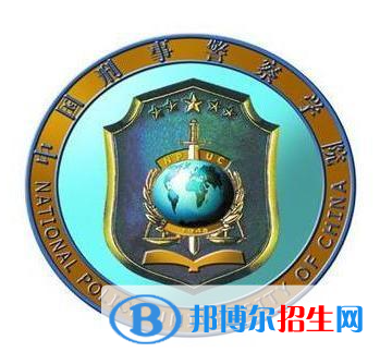 开设经济犯罪侦查专业的大学有哪些？