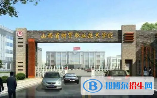 山西单招制冷与空调技术专业2023年有哪些学校