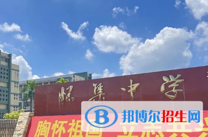 怀集中学2022录取分数线（2023参考）