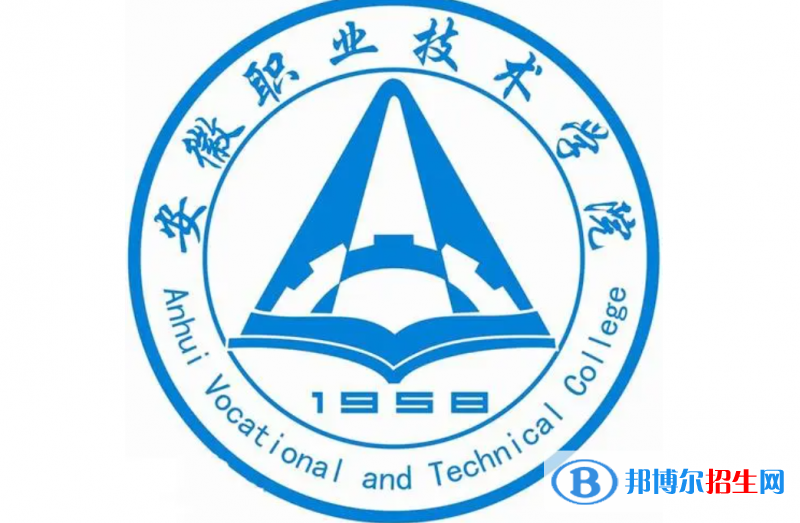 安徽职业技术学院单招怎么样？