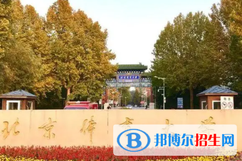 中国大学运动人体科学专业排名（2022研究型）