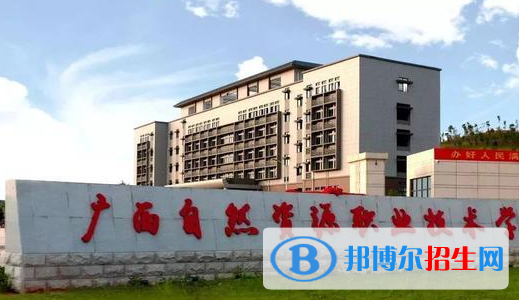 广西单招国土测绘与规划专业2023年有哪些学校