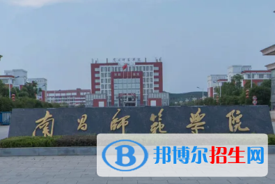 南昌师范学院排名(全国) 南昌师范学院在江西排名