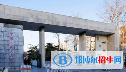 中国大学政治学与行政学专业排名（2022研究型）
