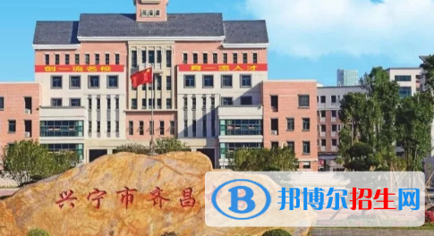 兴宁市齐昌中学2022录取分数线（2023参考）