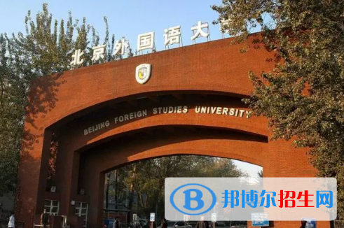 中国大学芬兰语专业排名（2022研究型）