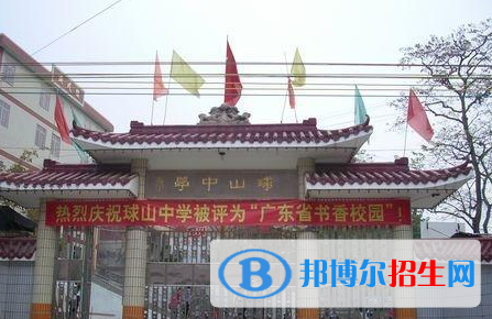 丰顺县球山中学、东海中学2022录取分数线（2023参考）