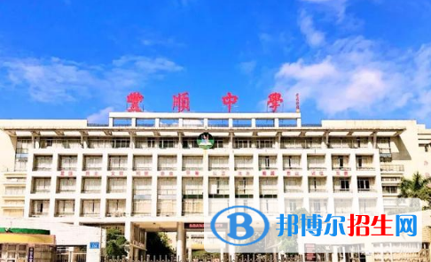 丰顺中学2022录取分数线(2023参考)