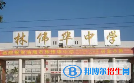 汕尾市林伟华中学2022录取分数线（2023参考）