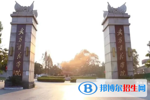 武昌首义学院排名(全国)武昌首义学院在湖北排名