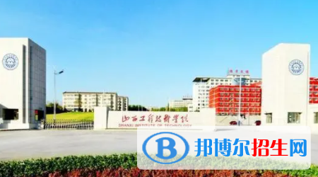 阳泉所有公办大学有哪些?(附大学名单)