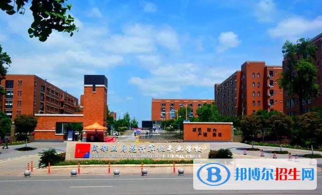 四川2023年初中生学计算机学校好吗
