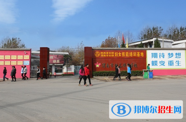 陕西2023年中专学校在哪里