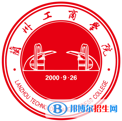 兰州所有民办大学有哪些？(附名单)