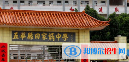 河源田家炳中学2022录取分数线（2023参考）