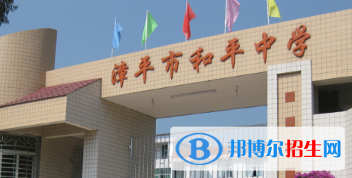 和平中学录取2022录取分数线（2023参考）
