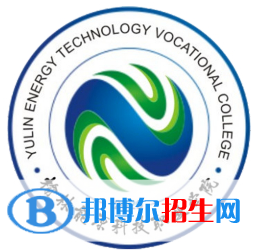 榆林所有民办大学有哪些？(附名单)