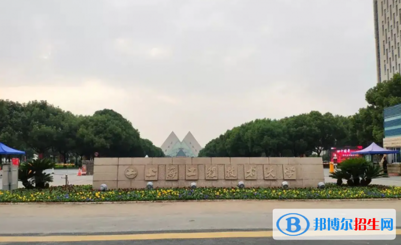 上海高考220分左右可以报考什么学校（2023报考参考）
