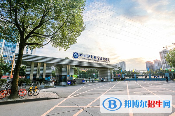 四川邮电职业技术学院单招2023年招生简章