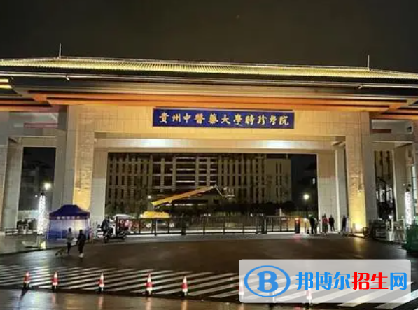 贵阳所有民办大学有哪些？(附名单)