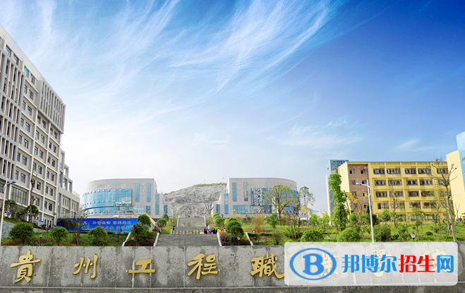 铜仁所有民办大学有哪些？(附名单)