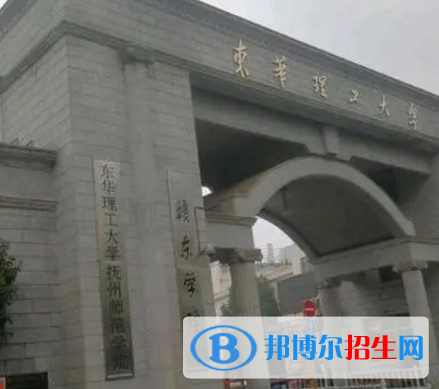 赣东学院排名(全国)赣东学院在江西排名