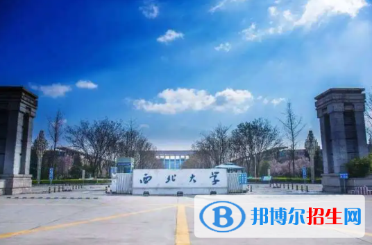 西安所有公办大学有哪些？（附大学名单）