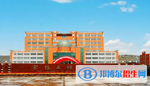 宝鸡所有公办大学有哪些？（附大学名单）