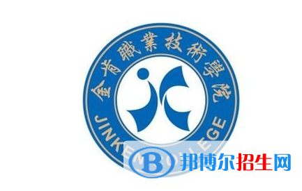 金肯职业技术学院单招怎么样？