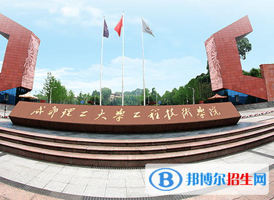 乐山所有民办大学有哪些？(附名单)