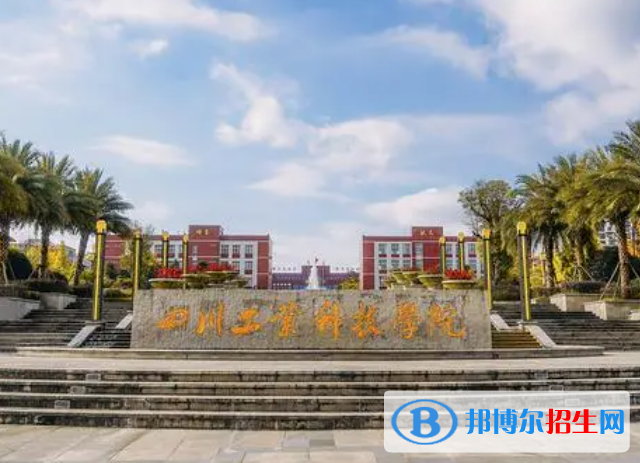 德阳所有民办大学有哪些？(附名单)